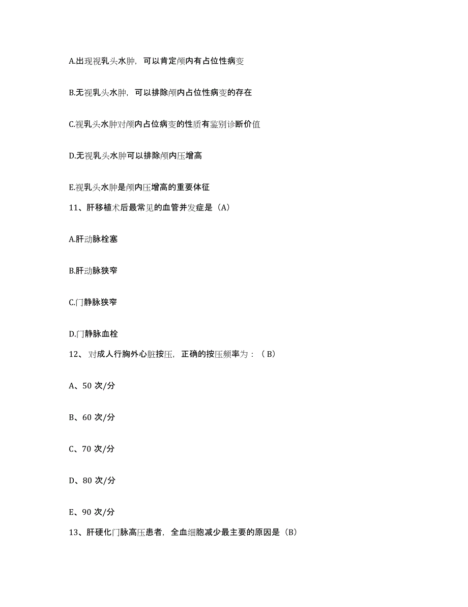 备考2025广东省广州市暨南大学医学院第一附属医院广州华侨医院护士招聘自测提分题库加答案_第4页