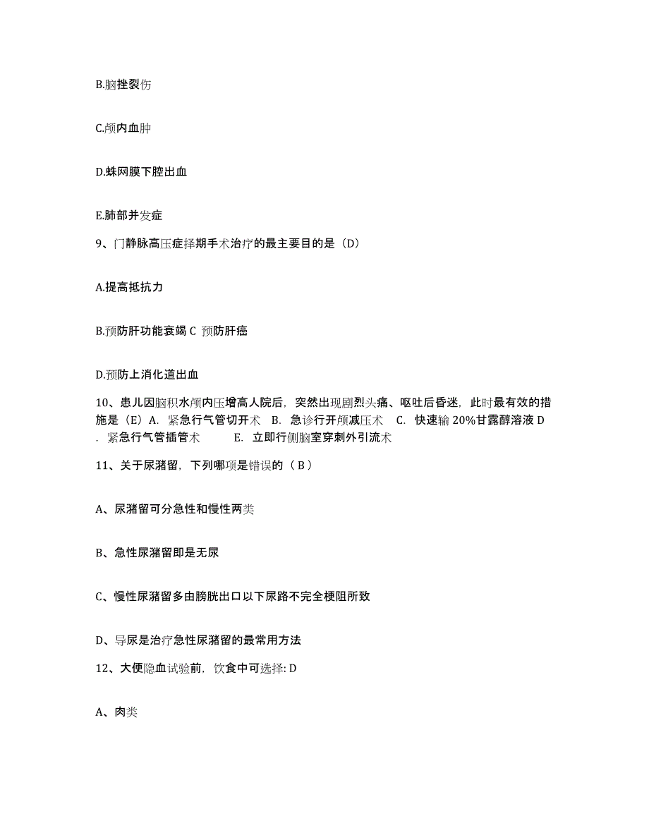 备考2025山东省兖州县兖州市口腔医院护士招聘提升训练试卷B卷附答案_第3页