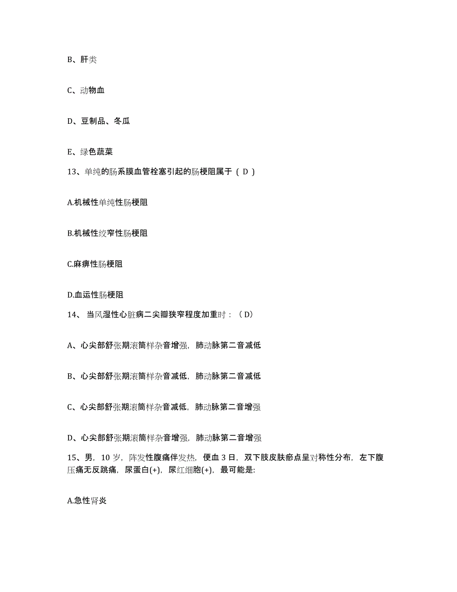 备考2025山东省兖州县兖州市口腔医院护士招聘提升训练试卷B卷附答案_第4页