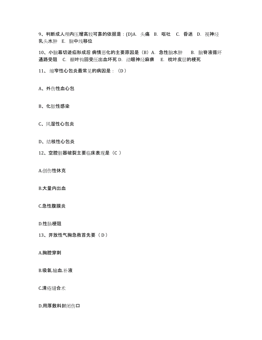 备考2025广西平乐县精神病医院护士招聘真题练习试卷A卷附答案_第3页