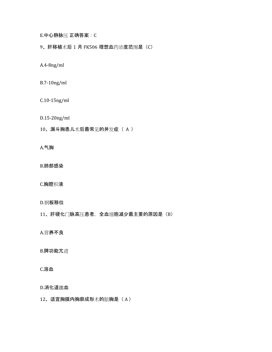 备考2025上海市上海建工医院护士招聘过关检测试卷A卷附答案_第3页