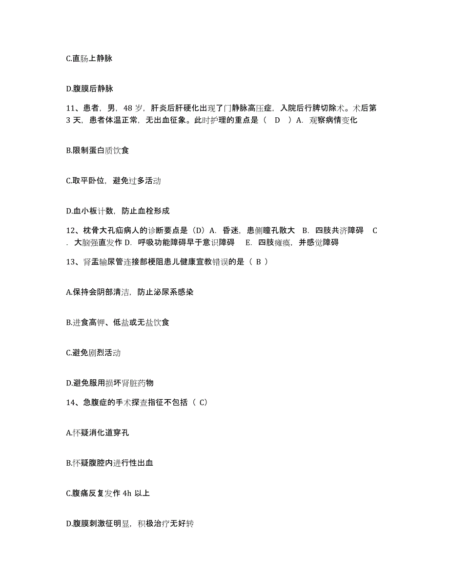 备考2025山东省莱西市结核病防治所护士招聘能力提升试卷B卷附答案_第4页