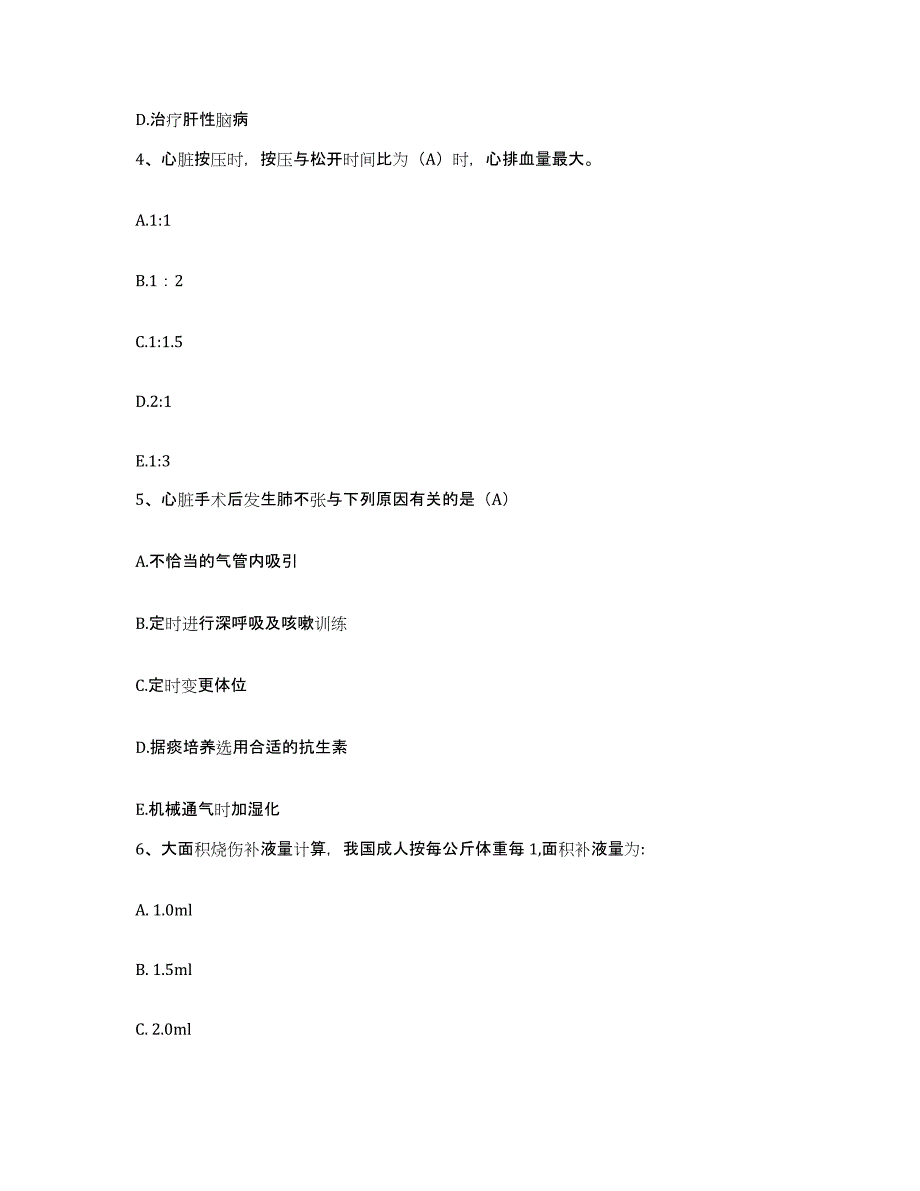 备考2025广东省四会市肇庆市大旺综合经济开发区医院护士招聘押题练习试卷B卷附答案_第2页