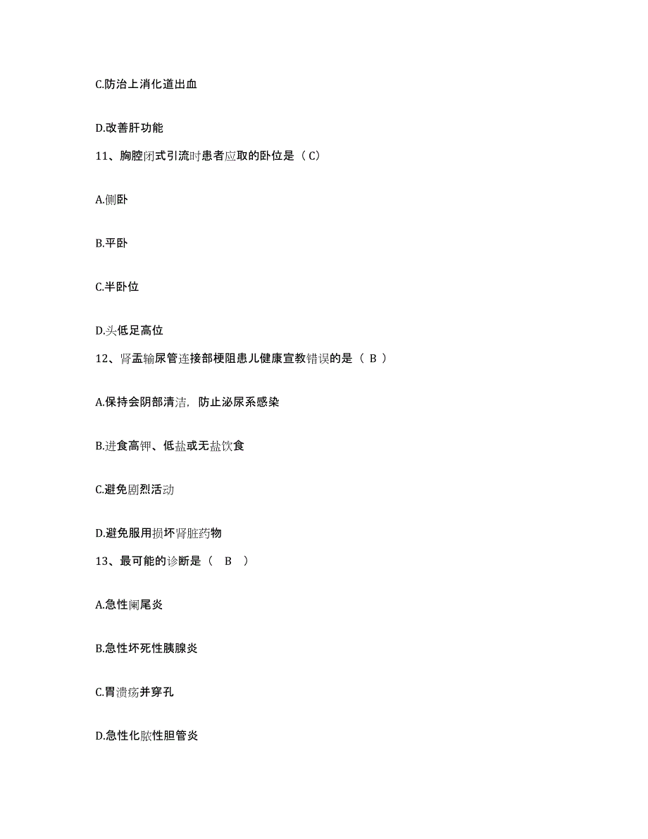 备考2025山东省齐河县中医院护士招聘综合练习试卷B卷附答案_第4页