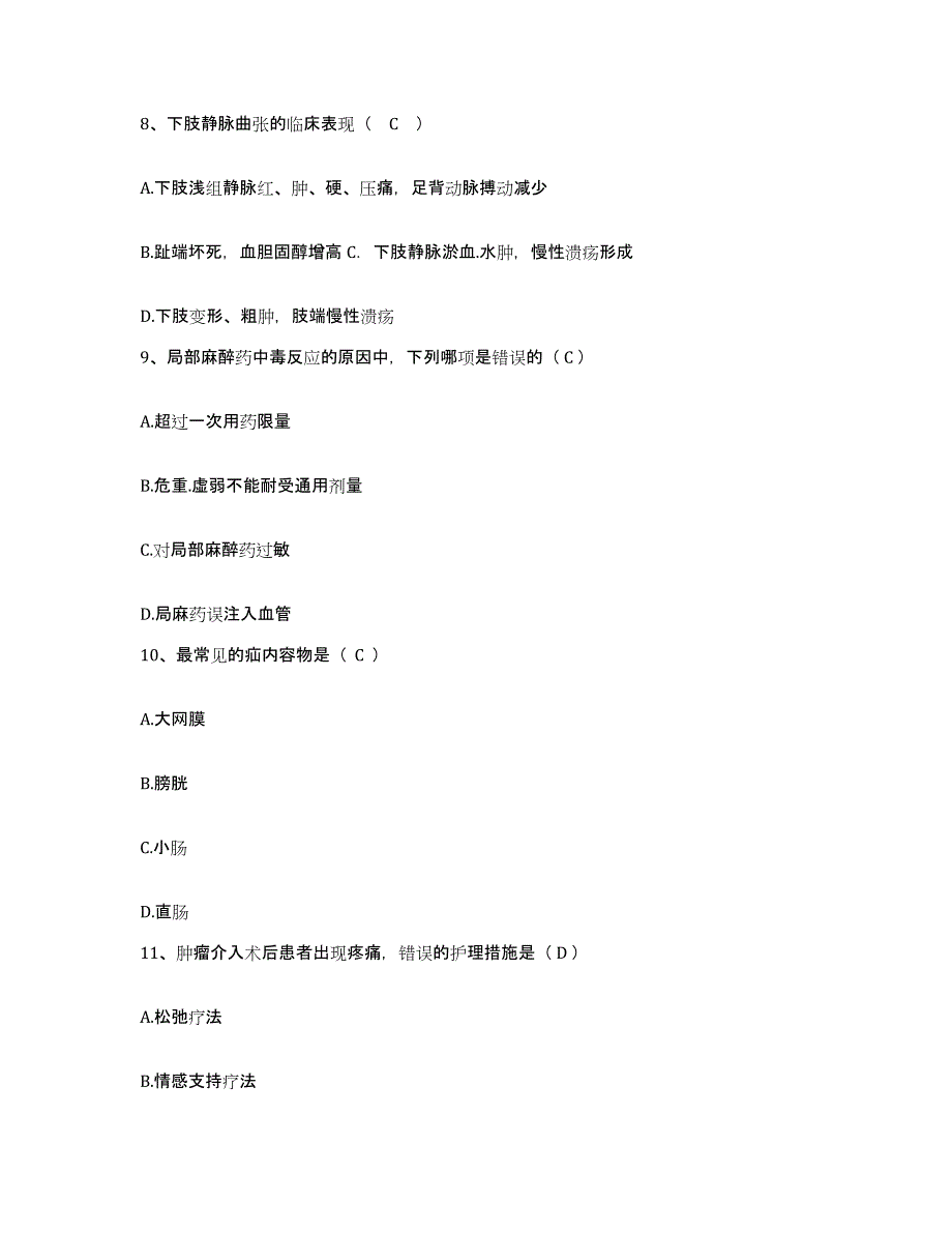 备考2025广东省汕头市升平中医药研究院护士招聘自测模拟预测题库_第3页