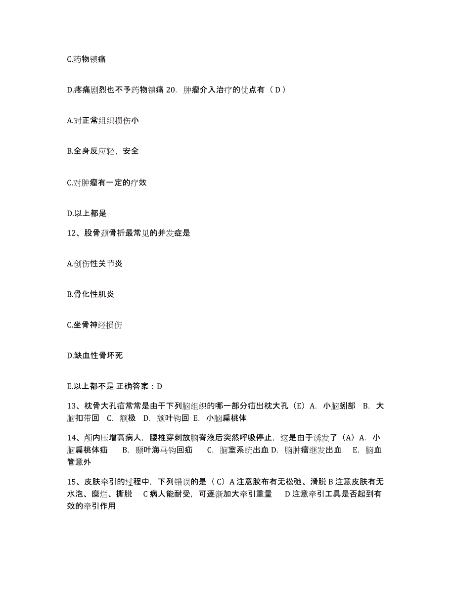 备考2025广东省汕头市升平中医药研究院护士招聘自测模拟预测题库_第4页