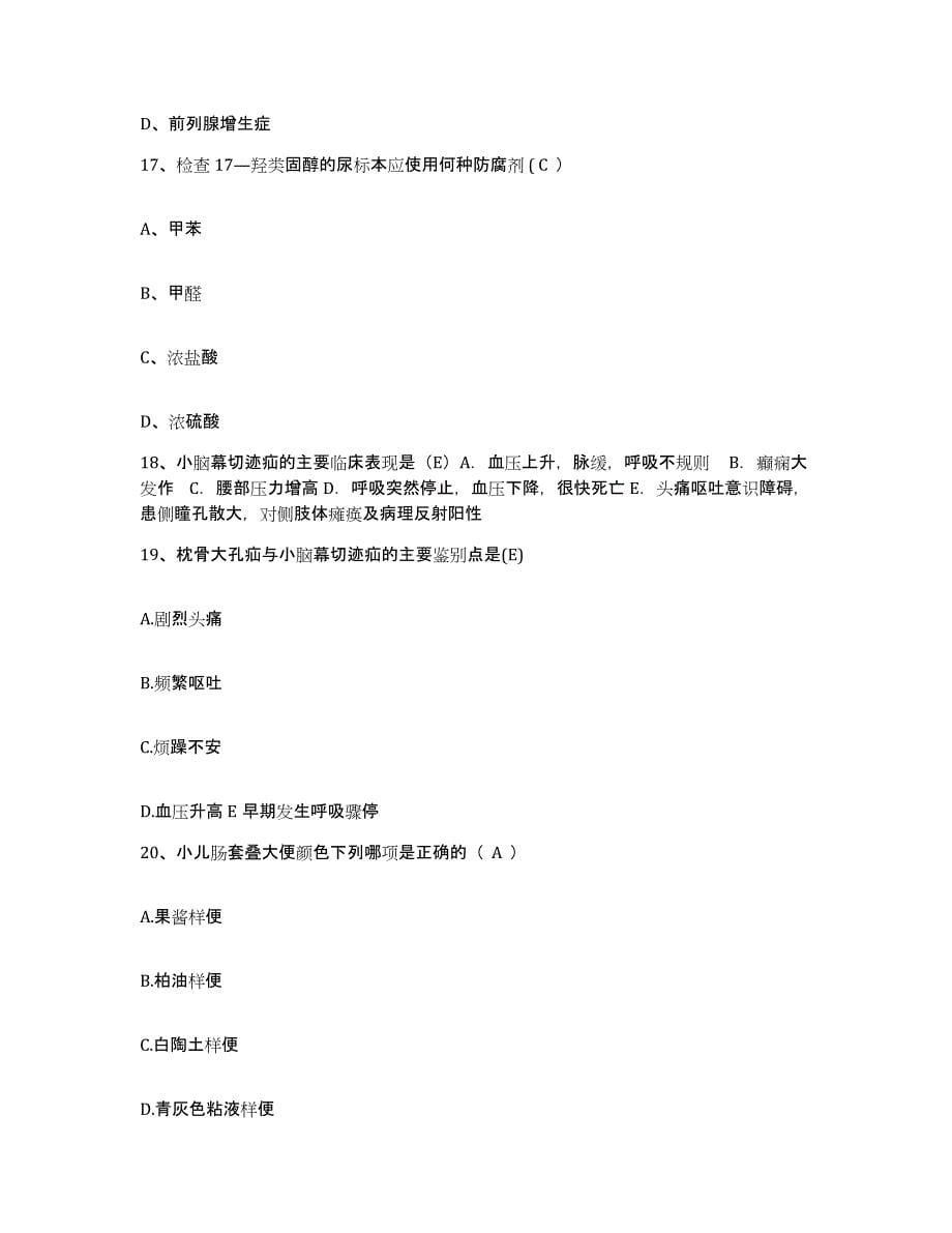 备考2025山东省泰安市儿童医院泰安市第三人民医院护士招聘全真模拟考试试卷B卷含答案_第5页