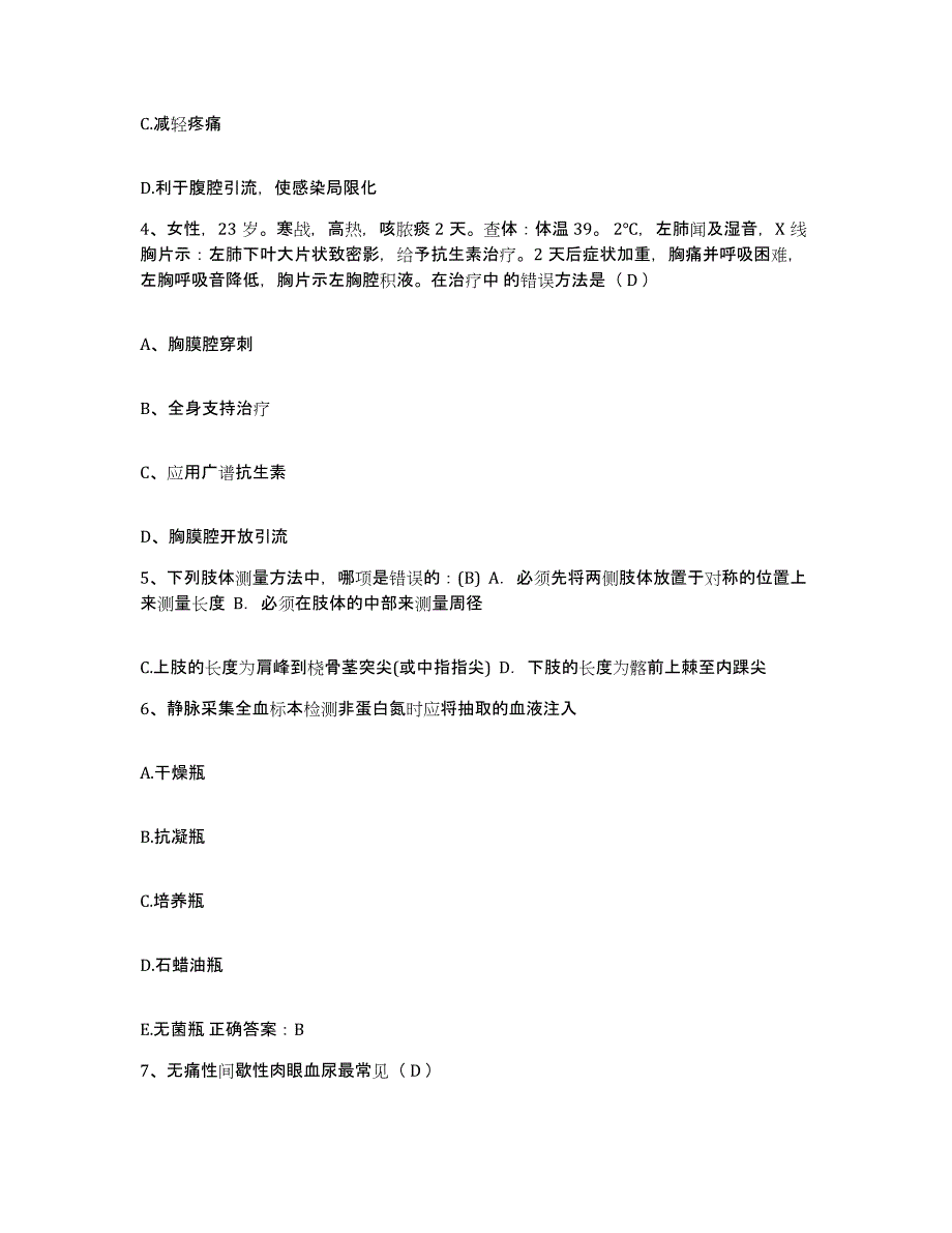 备考2025广东省连山县中医院护士招聘真题练习试卷B卷附答案_第2页