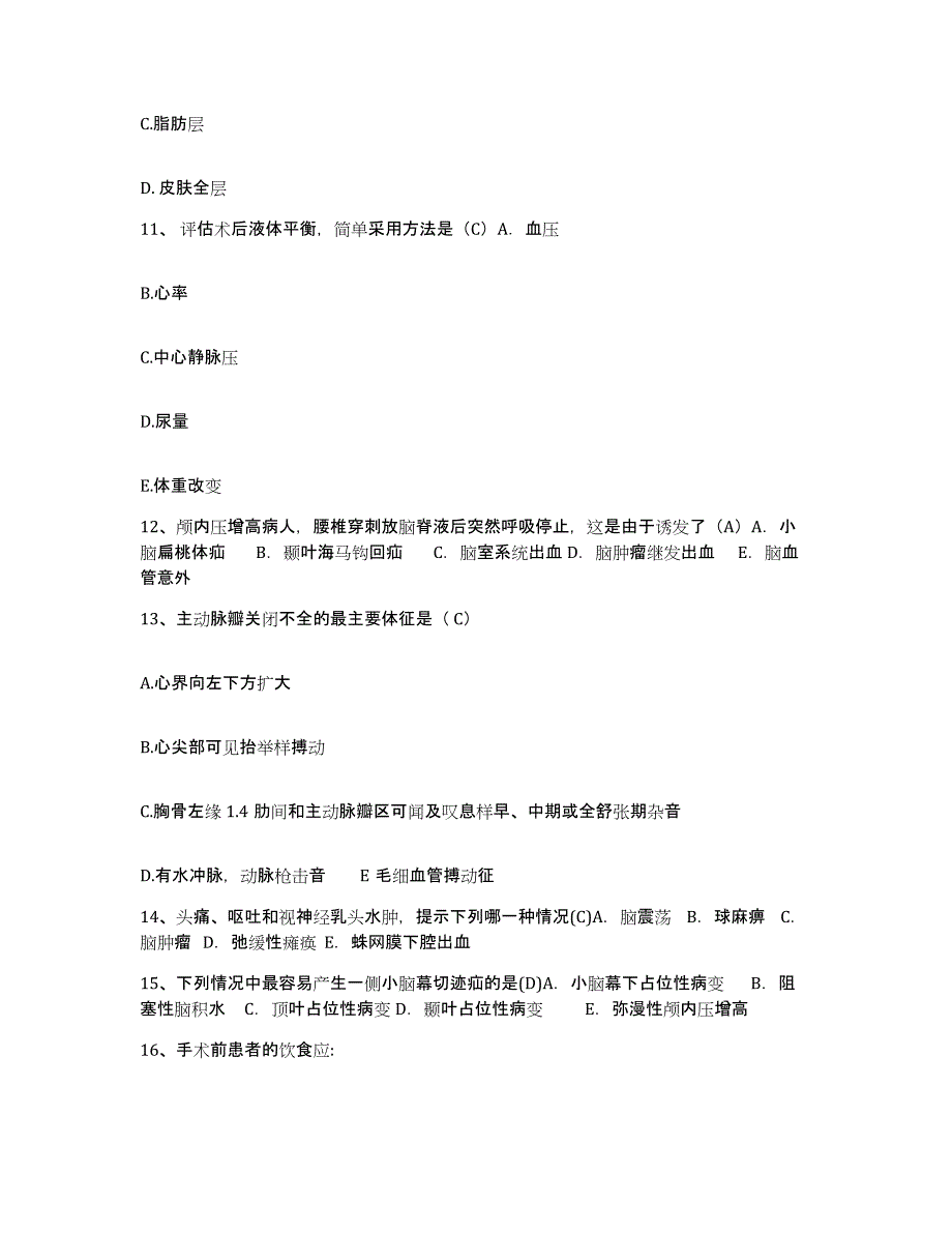 备考2025山东省淄博市周村区妇幼保健站护士招聘提升训练试卷B卷附答案_第3页