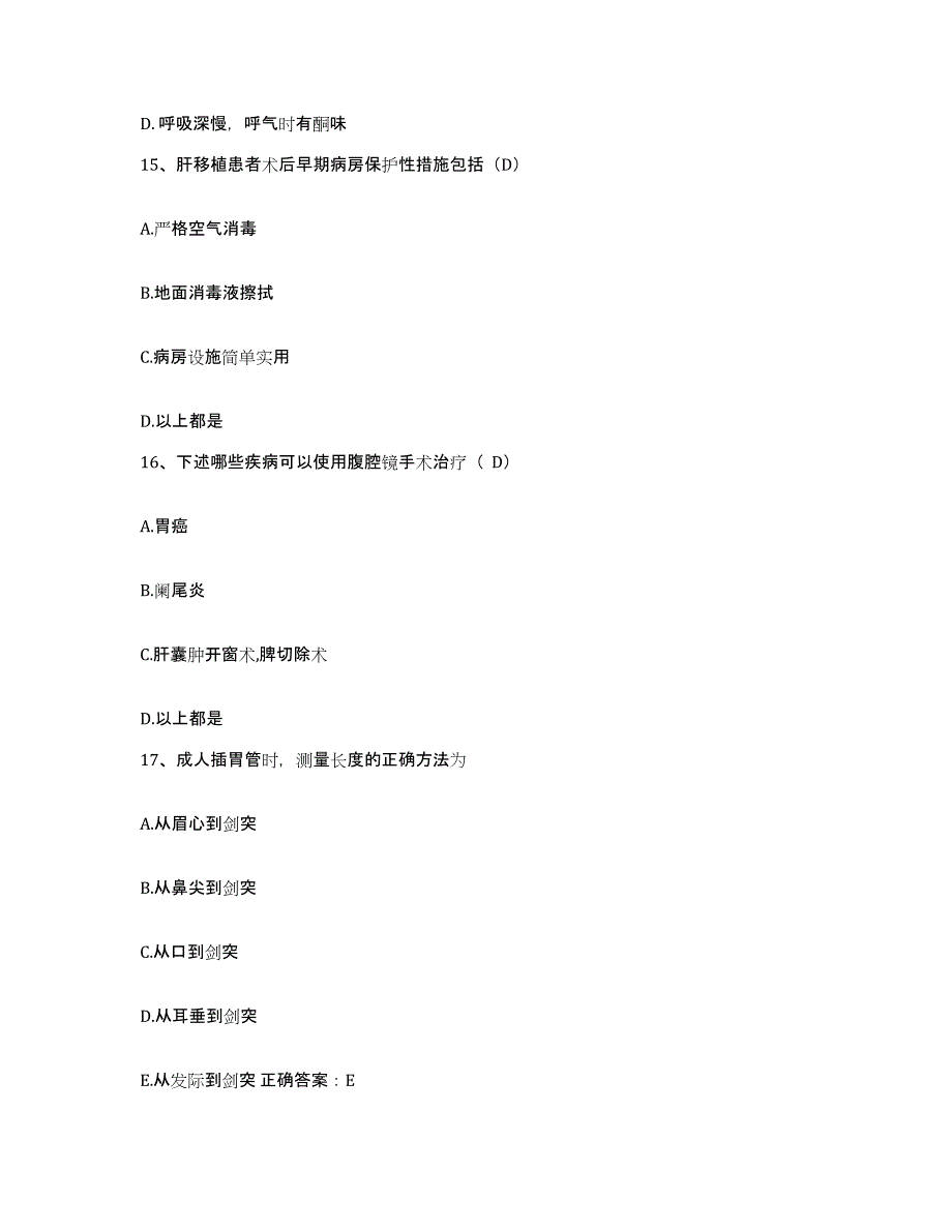 备考2025山东省诸城市商业医院护士招聘模拟试题（含答案）_第4页