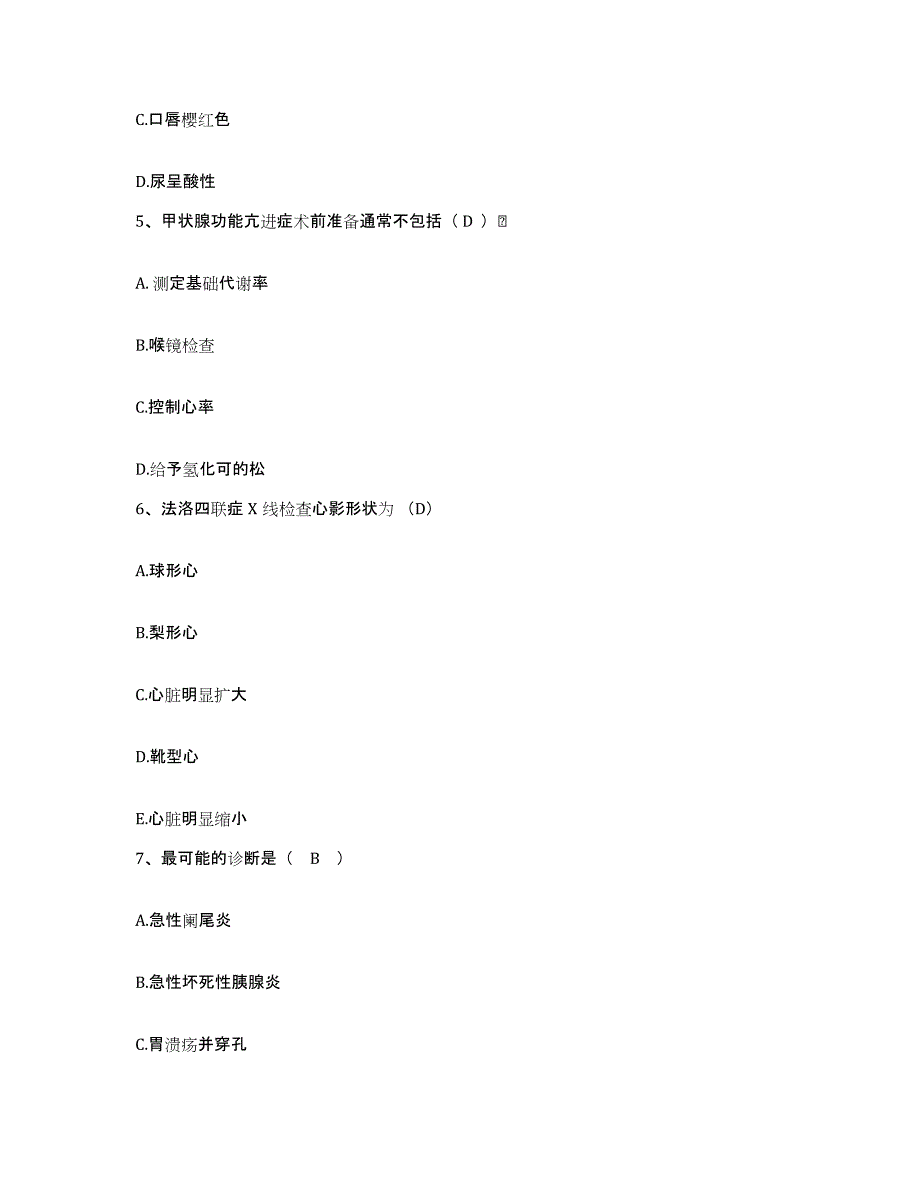 备考2025甘肃省兰州市兰州平板玻璃厂职工医院护士招聘考前冲刺试卷B卷含答案_第2页