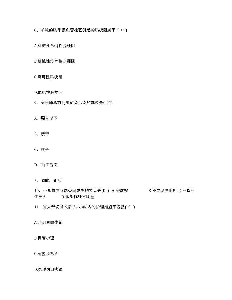 备考2025山西省大同市大同矿务局第一职工医院护士招聘能力检测试卷A卷附答案_第3页