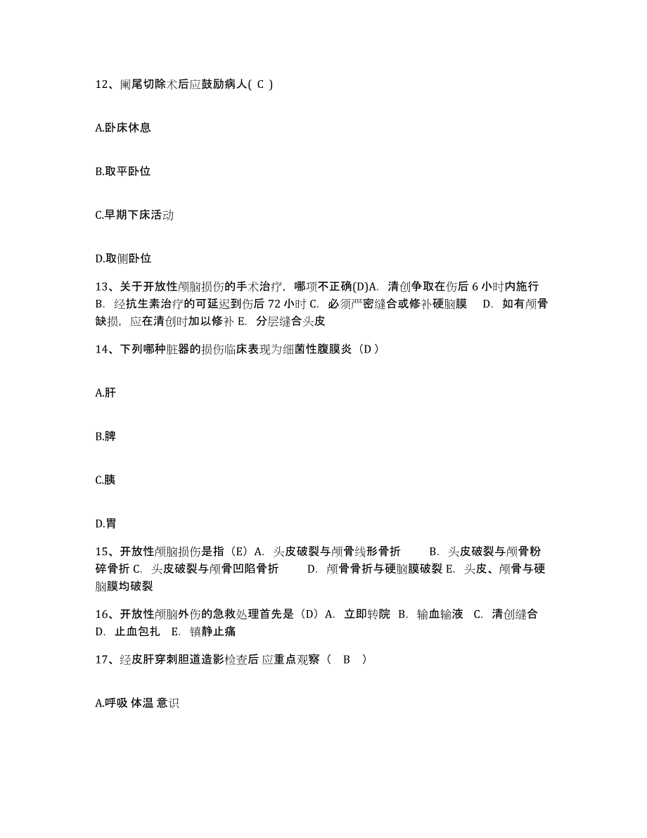 备考2025山西省大同市大同矿务局第一职工医院护士招聘能力检测试卷A卷附答案_第4页