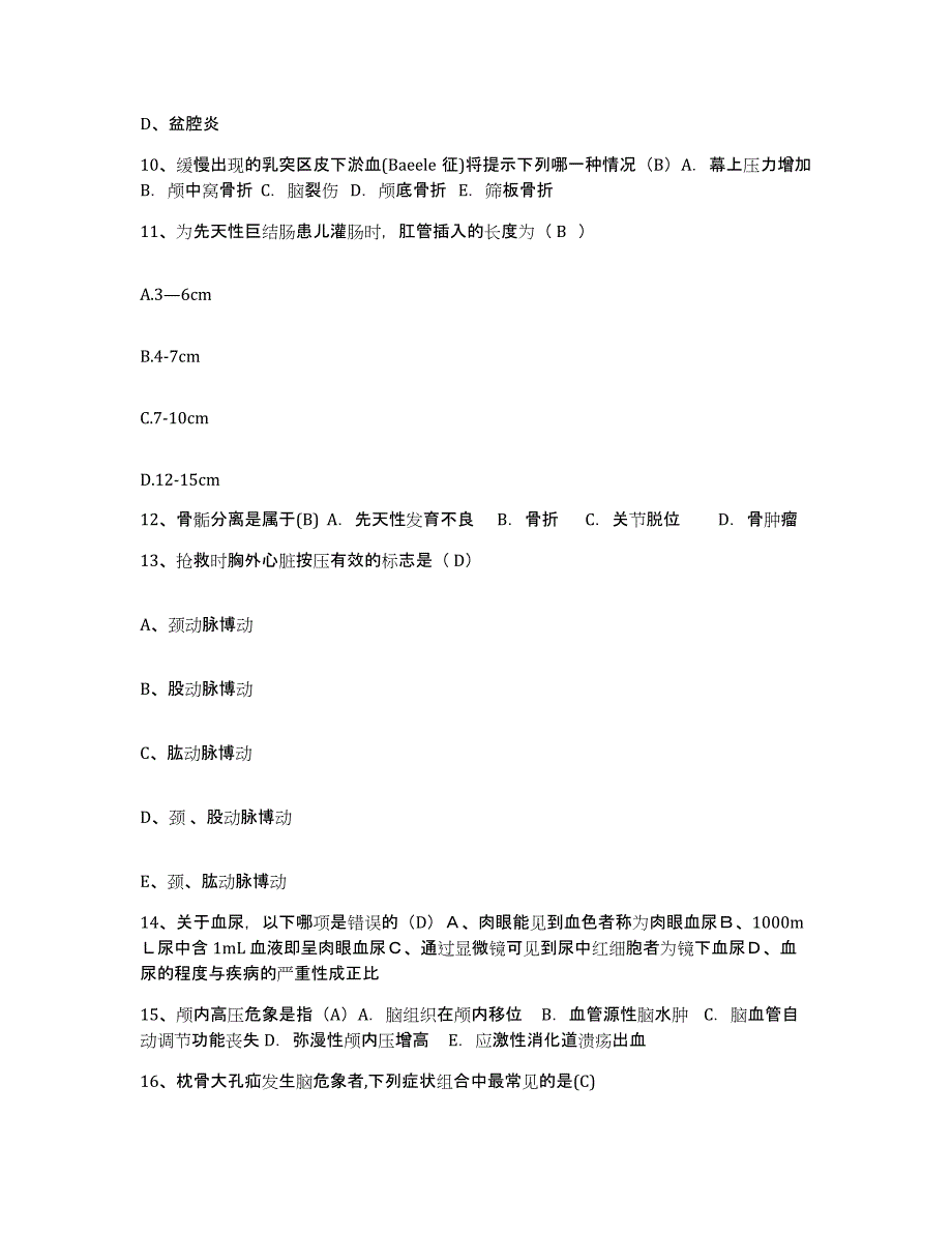 备考2025江苏省徐州市徐州云龙区人民医院护士招聘综合检测试卷A卷含答案_第3页