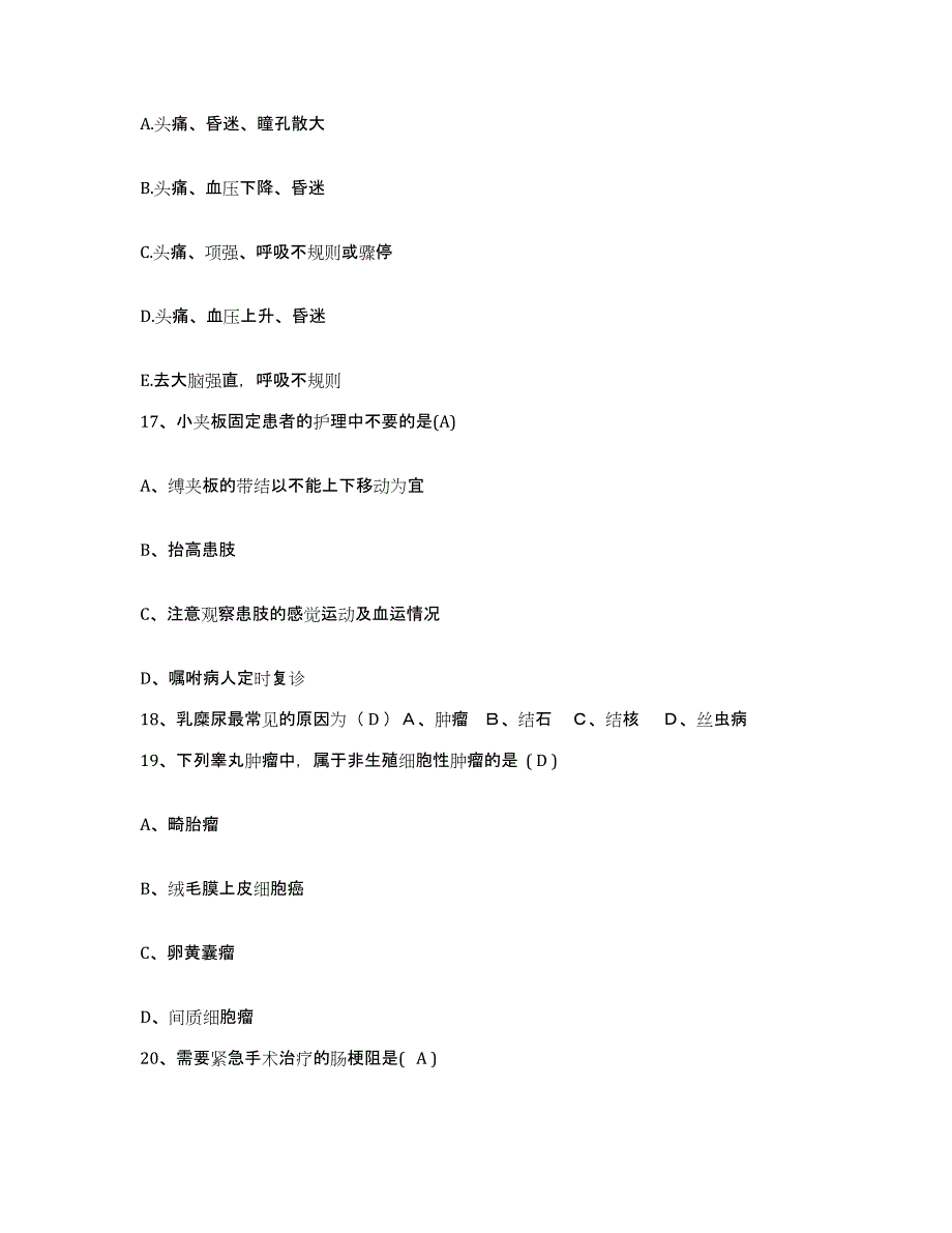 备考2025江苏省徐州市徐州云龙区人民医院护士招聘综合检测试卷A卷含答案_第4页