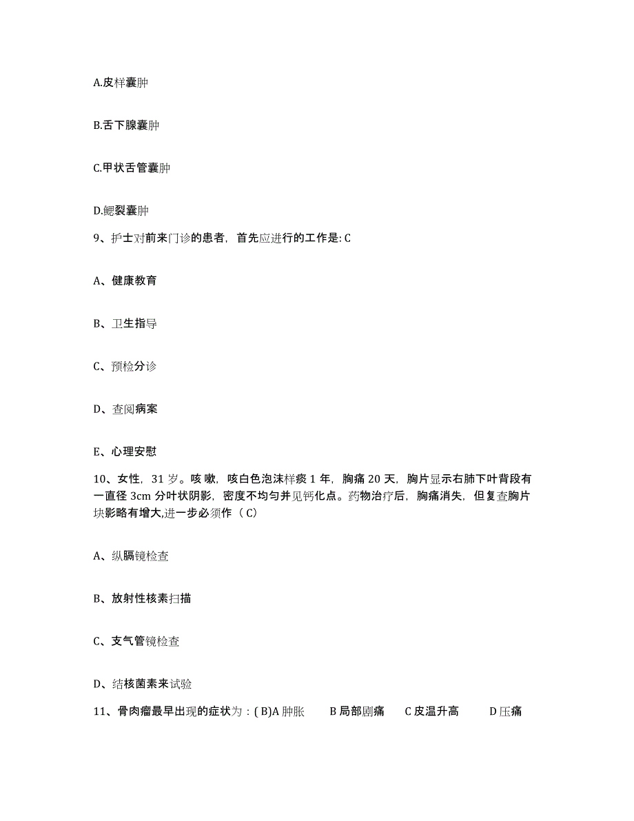 备考2025山东省临沂市肿瘤医院护士招聘模拟试题（含答案）_第3页