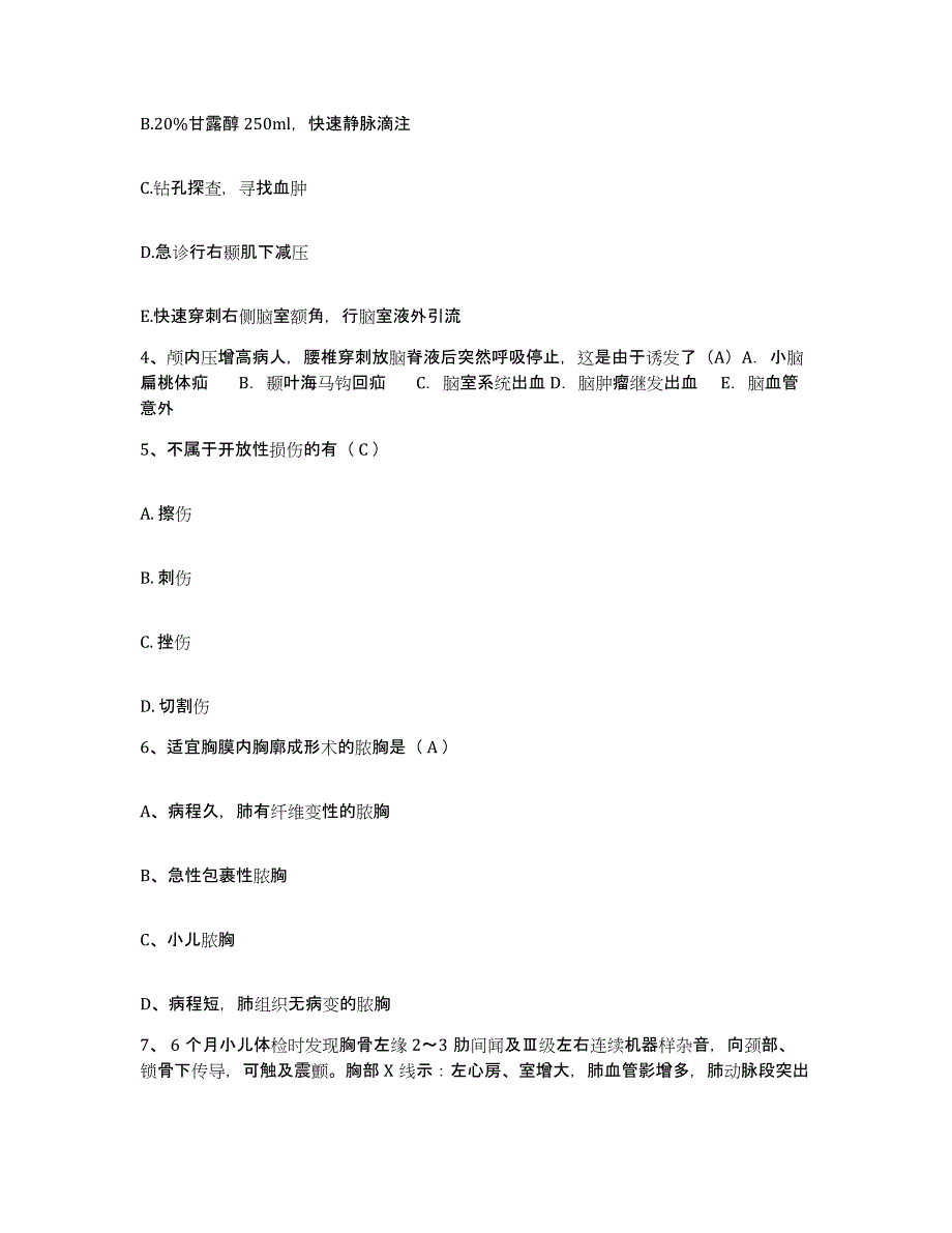 备考2025广东省残疾人康复中心护士招聘模拟预测参考题库及答案_第2页