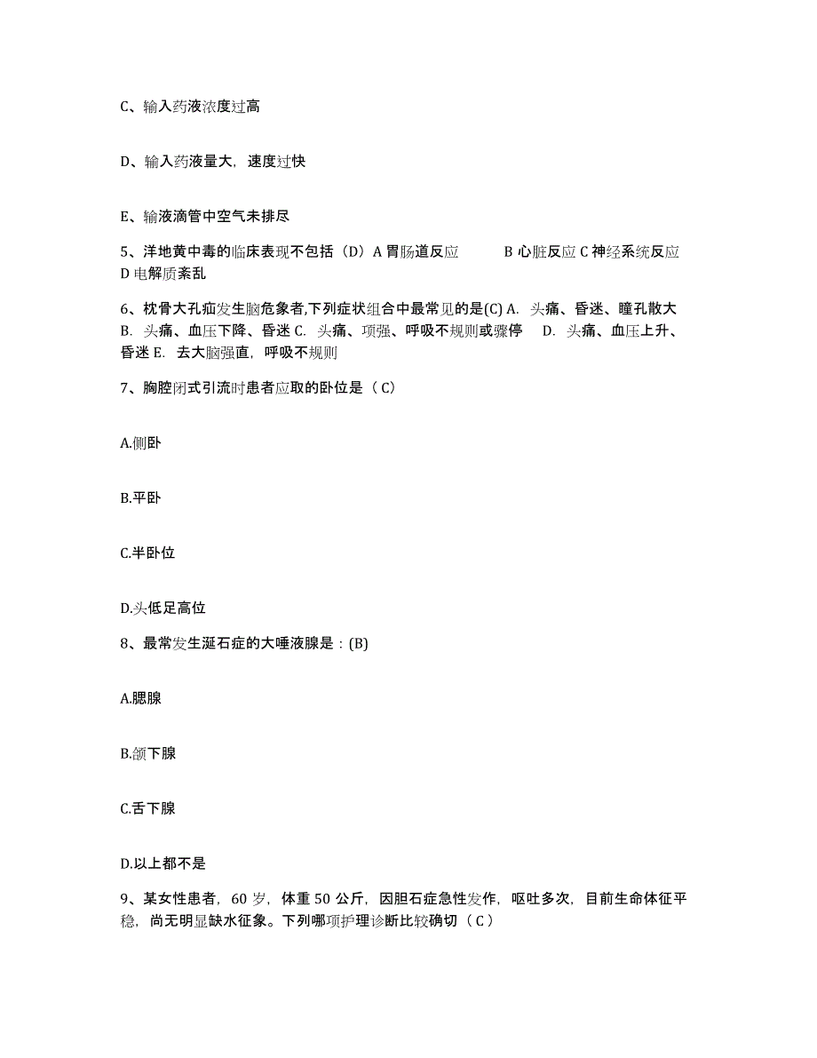 备考2025广西扶绥县人民医院护士招聘综合练习试卷B卷附答案_第2页