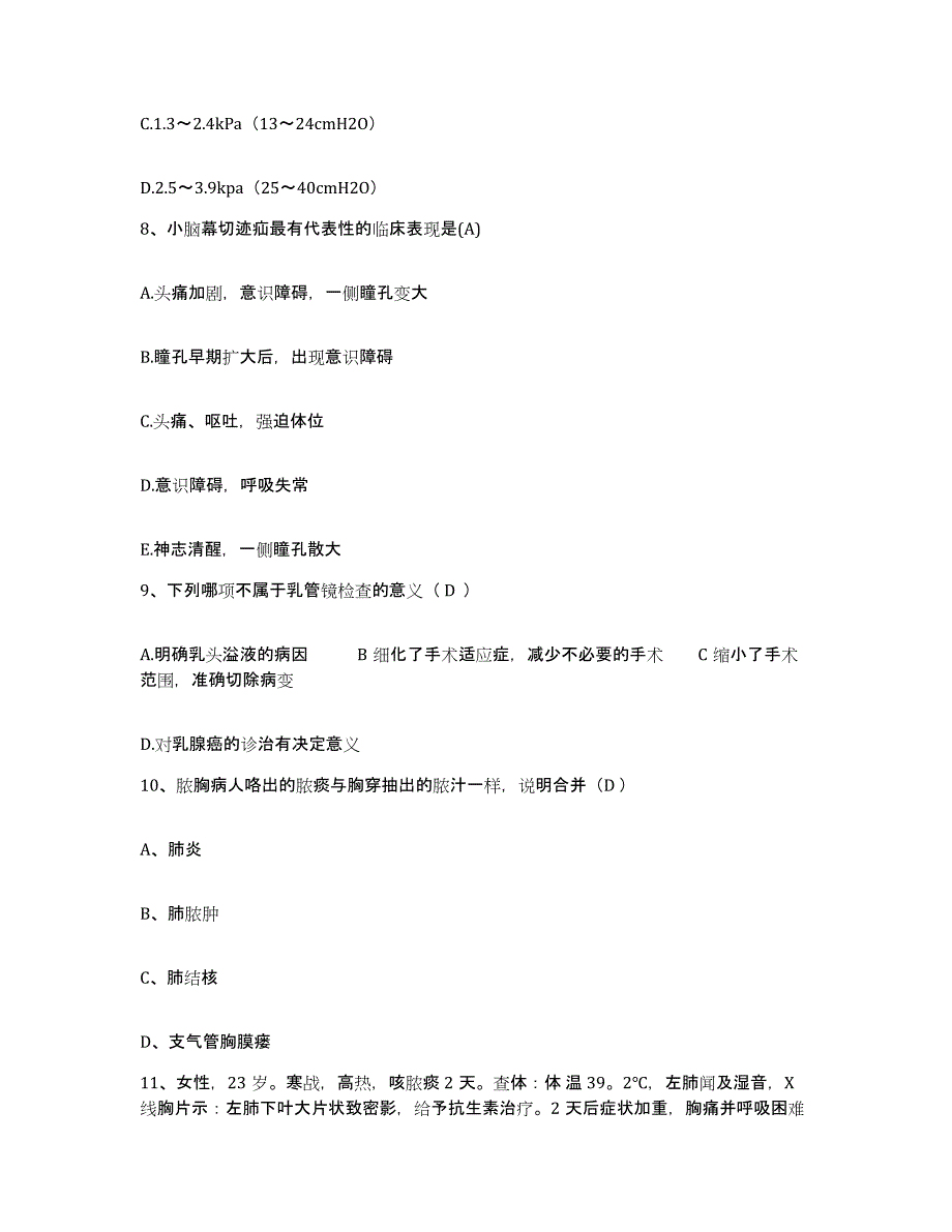 备考2025江苏省徐州市二轻局职工医院护士招聘典型题汇编及答案_第3页