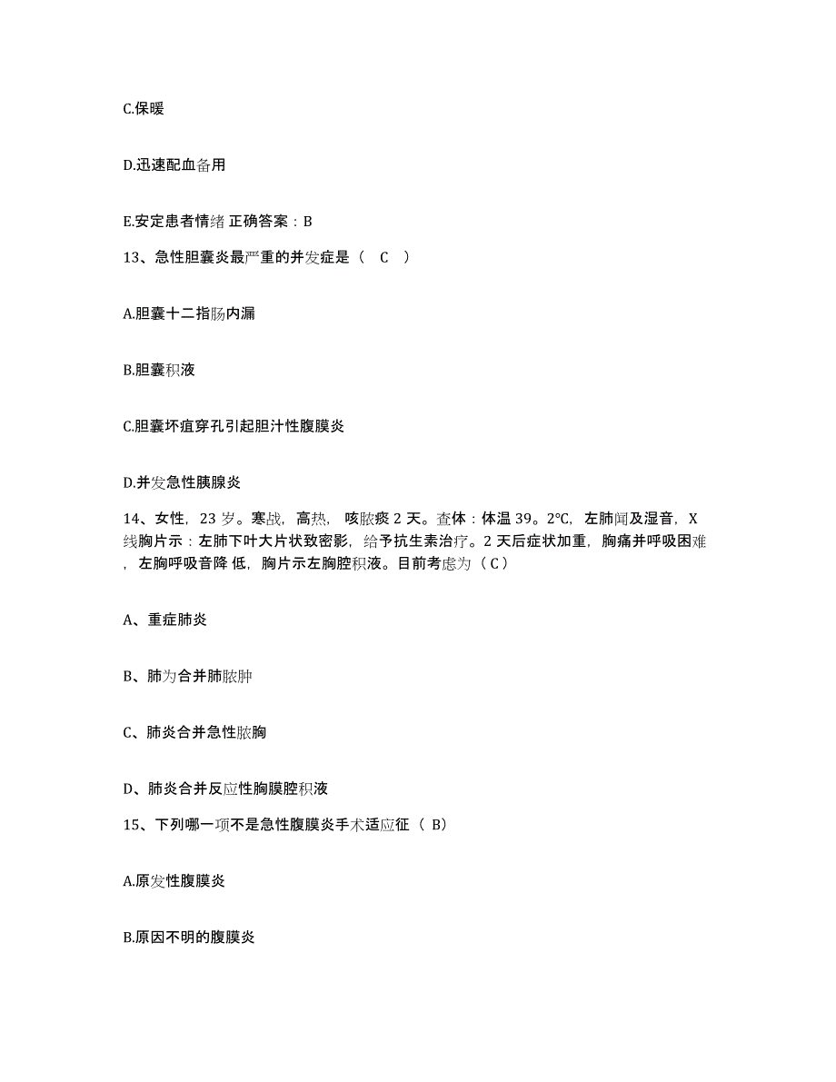 备考2025广东省梅州市梅江区妇幼保健所护士招聘押题练习试卷A卷附答案_第4页