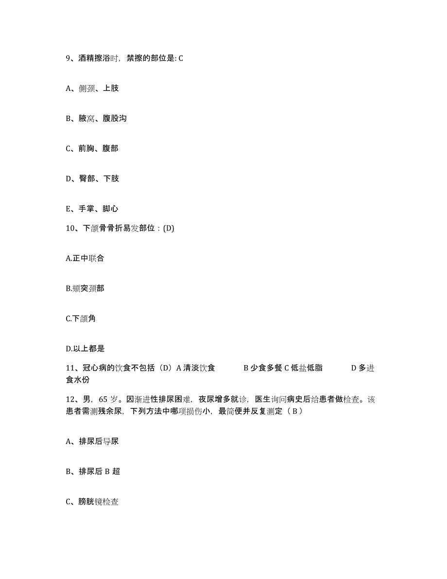 备考2025山东省济南市山东煤矿总医院护士招聘高分题库附答案_第3页