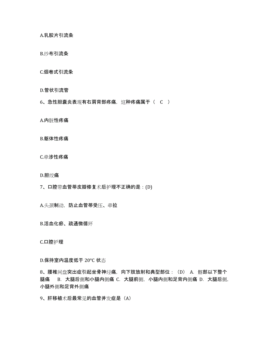 备考2025广东省惠阳市五官医院护士招聘押题练习试卷A卷附答案_第2页