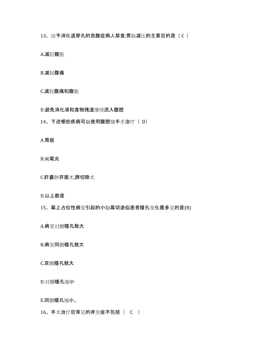 备考2025广东省惠阳市五官医院护士招聘押题练习试卷A卷附答案_第4页