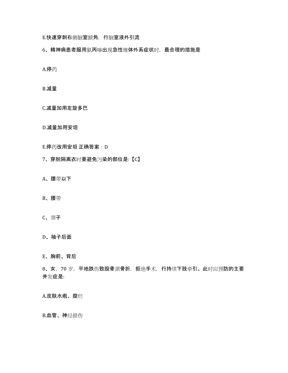 备考2025山东省枣庄市妇幼保健医院护士招聘自我提分评估(附答案)_第3页