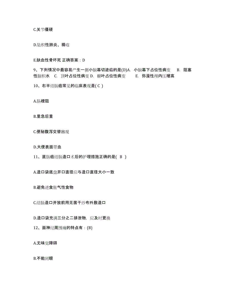 备考2025山东省枣庄市妇幼保健医院护士招聘自我提分评估(附答案)_第4页