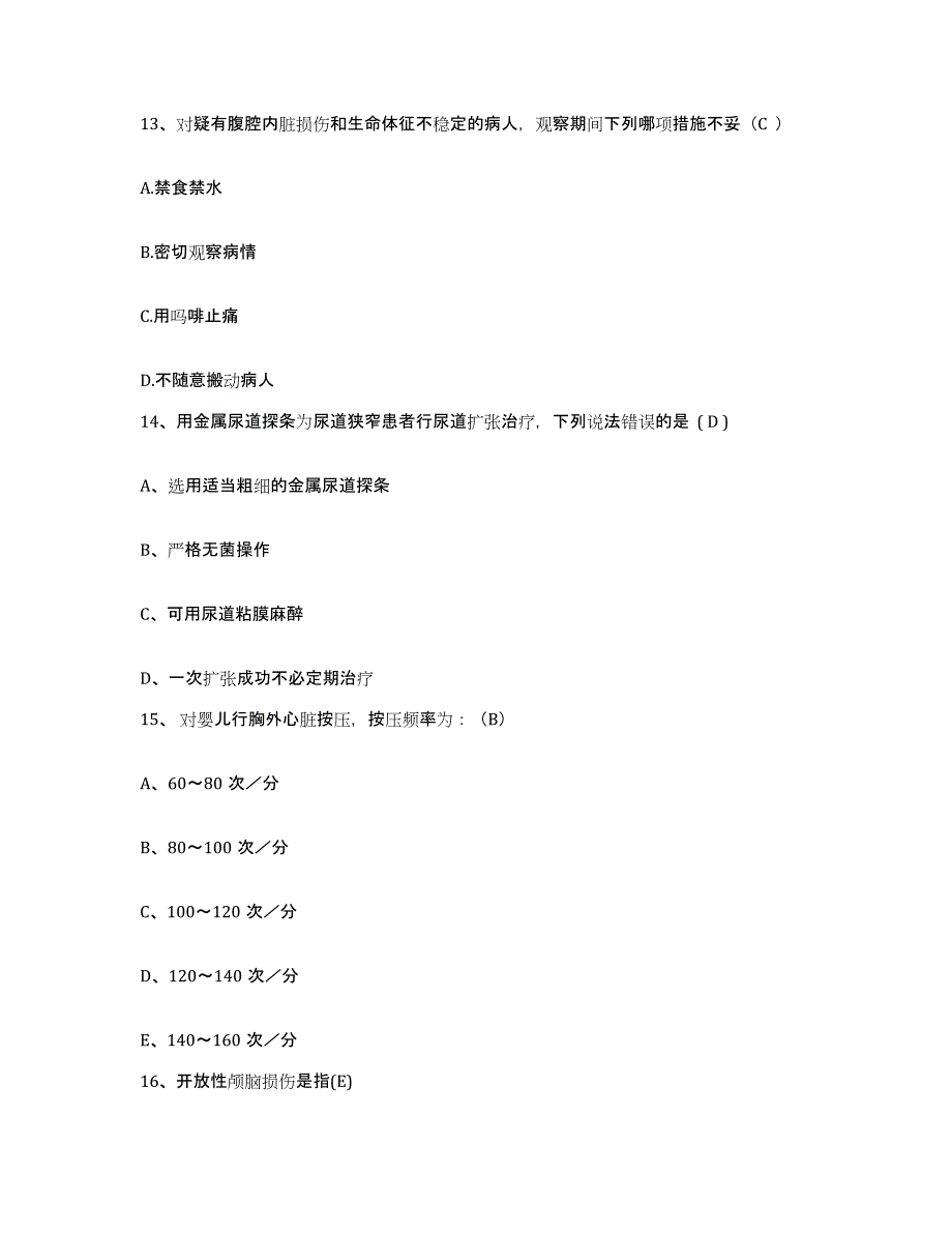 备考2025广东省深圳市宝安区观澜医院护士招聘考前冲刺模拟试卷B卷含答案_第4页