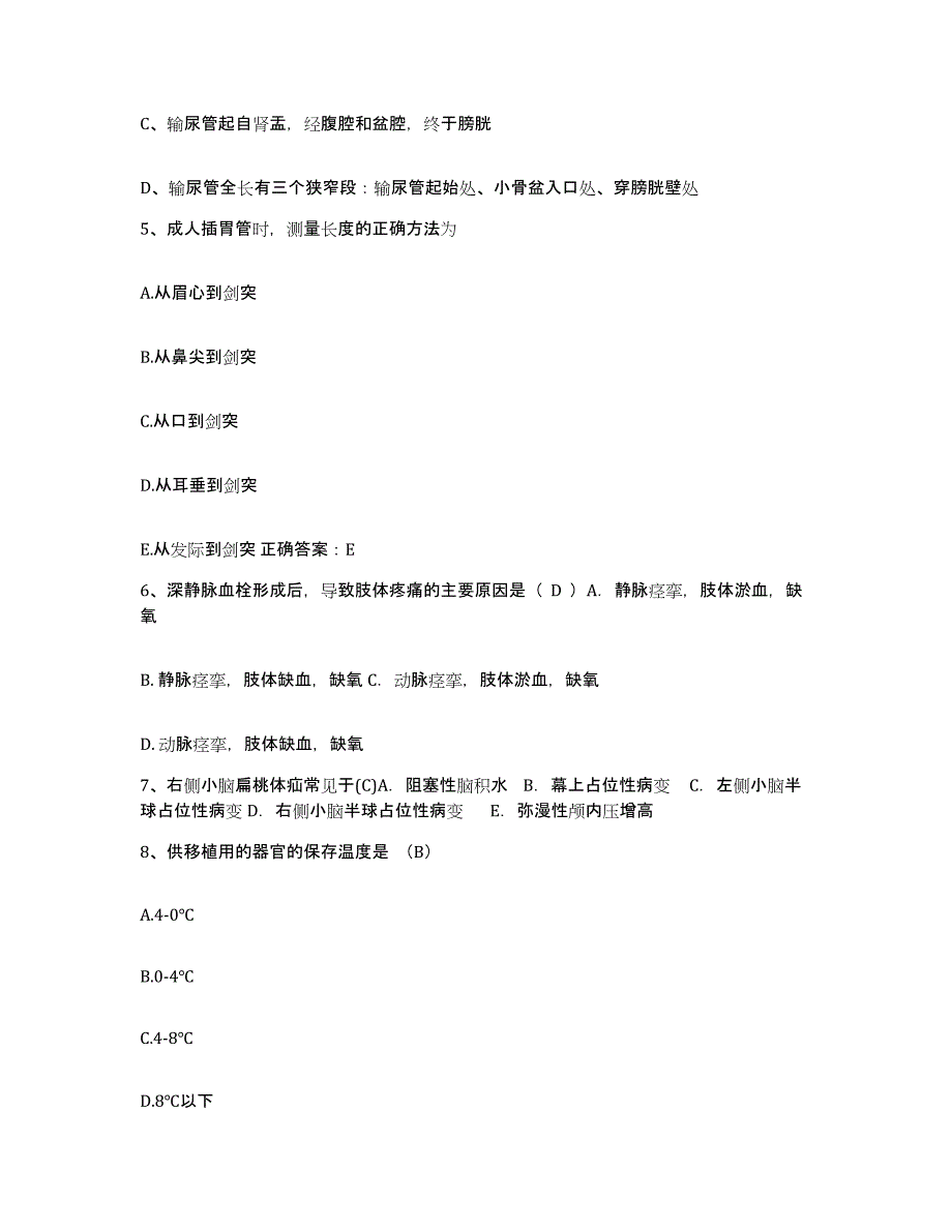 备考2025广东省肇庆市中医院护士招聘通关试题库(有答案)_第2页