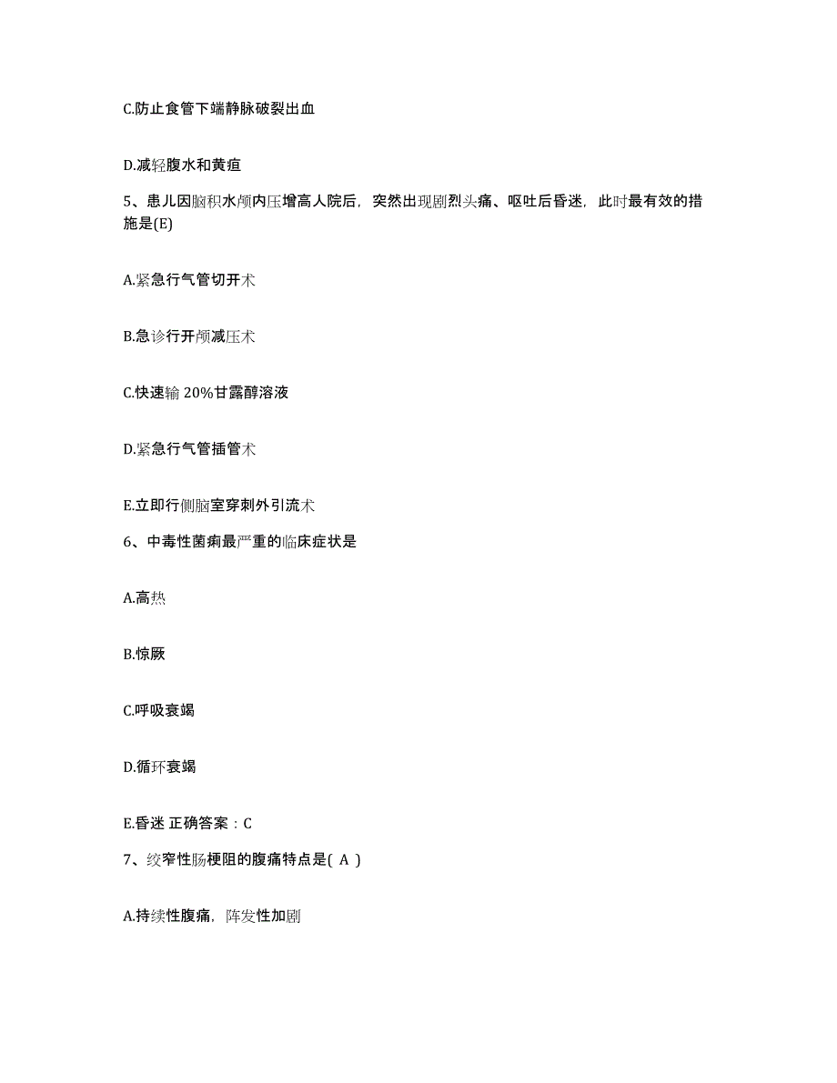 备考2025广西德保县人民医院护士招聘练习题及答案_第2页