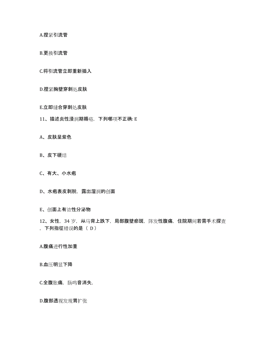 备考2025山东省枣庄市薛城区中医院护士招聘过关检测试卷B卷附答案_第4页