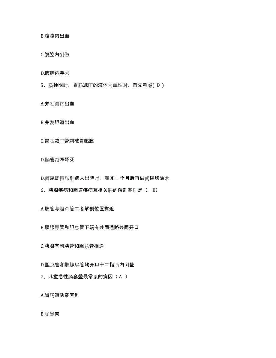 备考2025山东省平原县第二人民医院护士招聘模考模拟试题(全优)_第2页