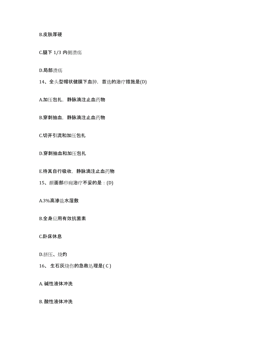 备考2025山东省临沂市兰山区第一人民医院护士招聘题库练习试卷B卷附答案_第4页