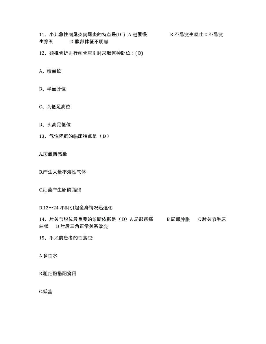 备考2025广东省汕头市升平中医药研究院护士招聘通关试题库(有答案)_第4页