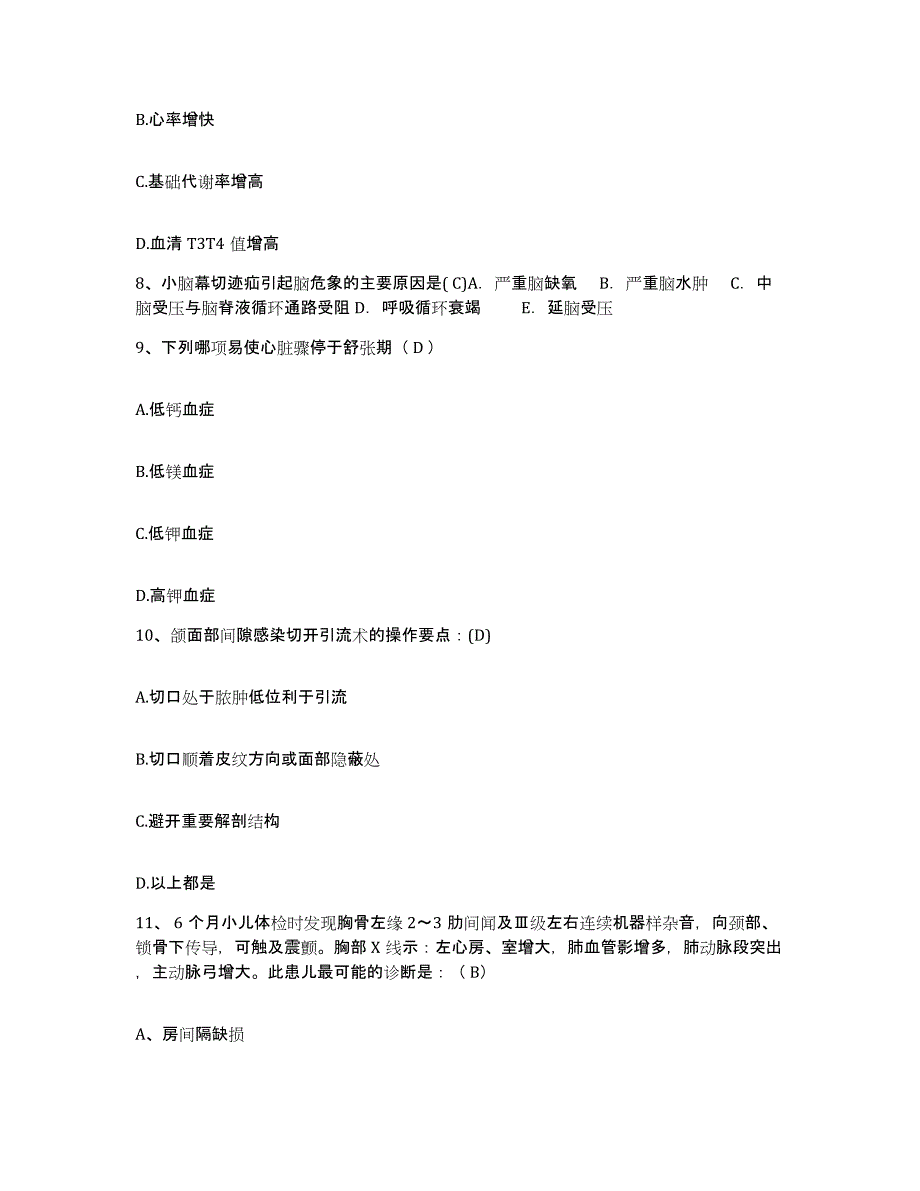 备考2025广东省斗门县侨立中医院护士招聘全真模拟考试试卷A卷含答案_第3页