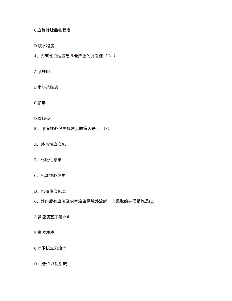 备考2025广东省徐闻县人民医院护士招聘考前冲刺模拟试卷B卷含答案_第2页