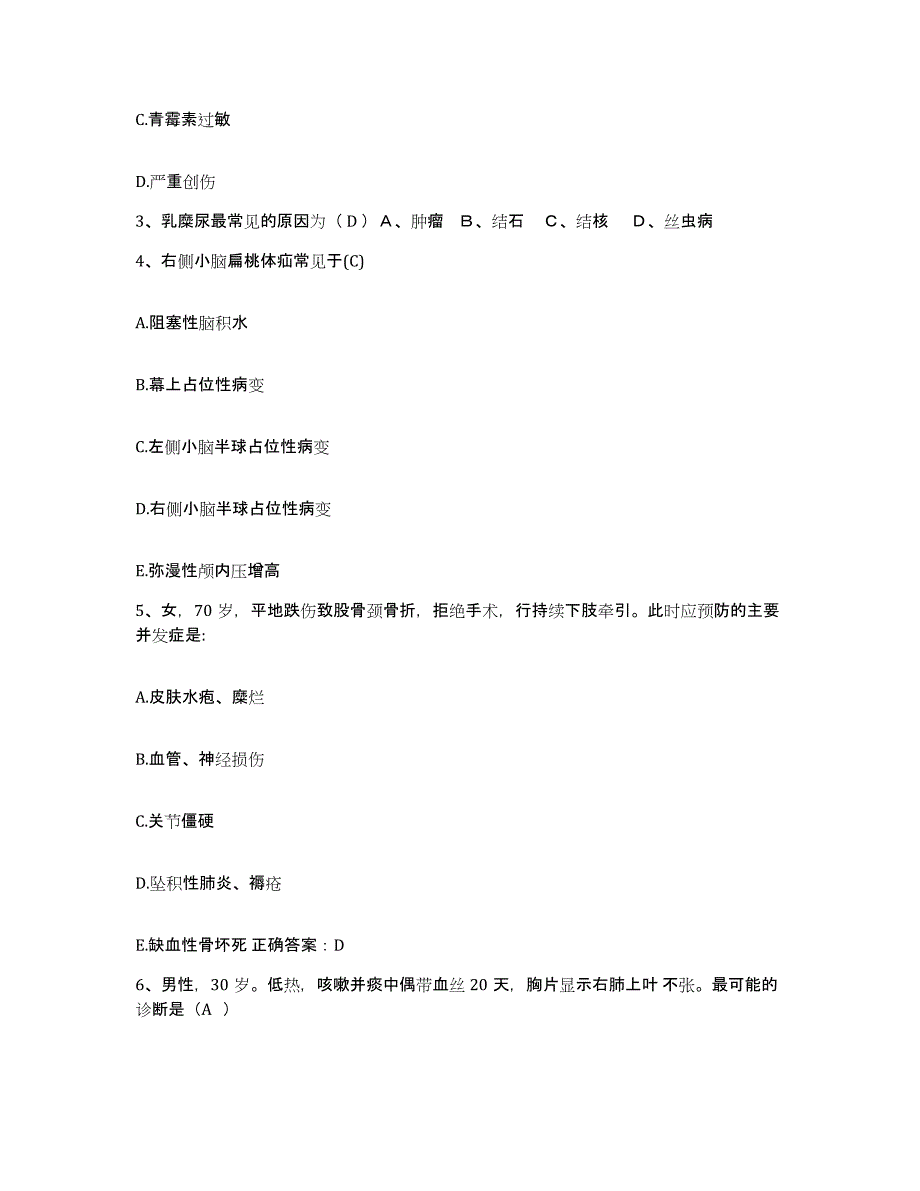 备考2025广西贺州市中医院护士招聘试题及答案_第2页