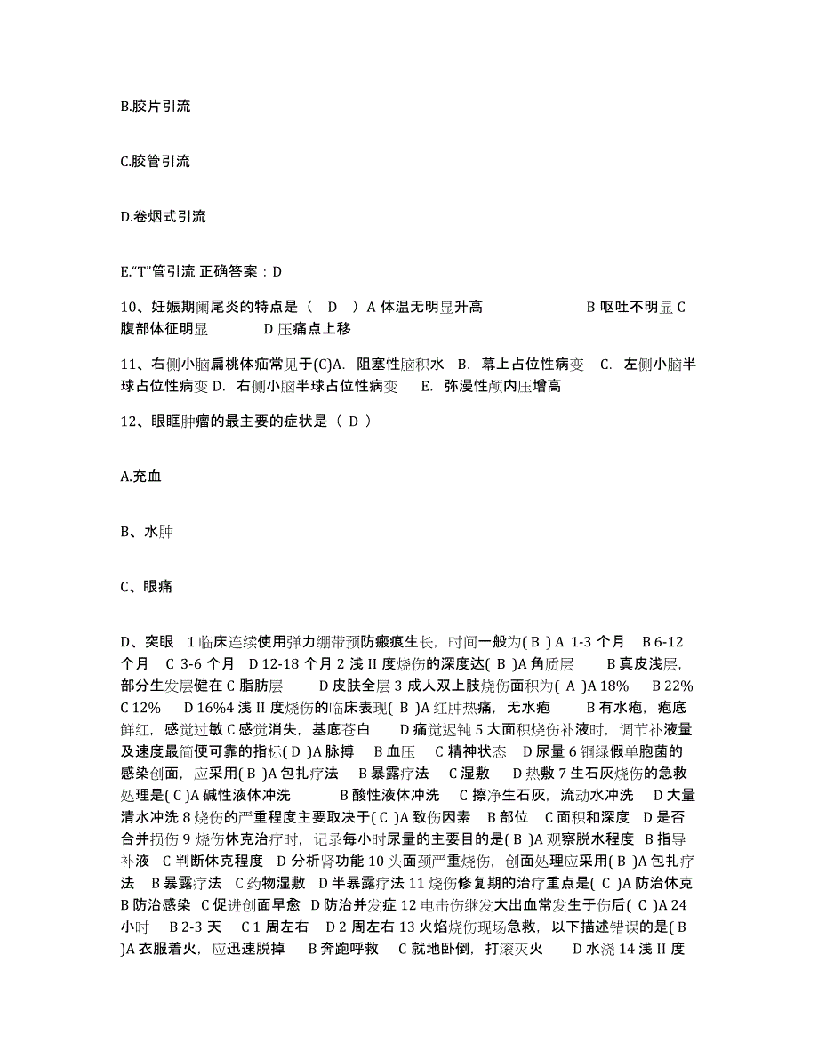 备考2025广西贺州市中医院护士招聘试题及答案_第4页