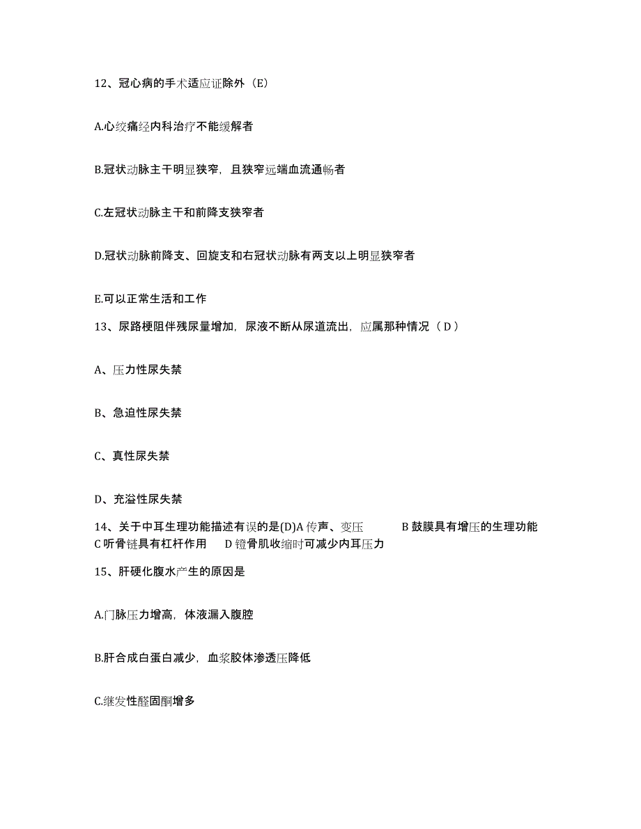 备考2025广西田阳县人民医院护士招聘考前练习题及答案_第4页