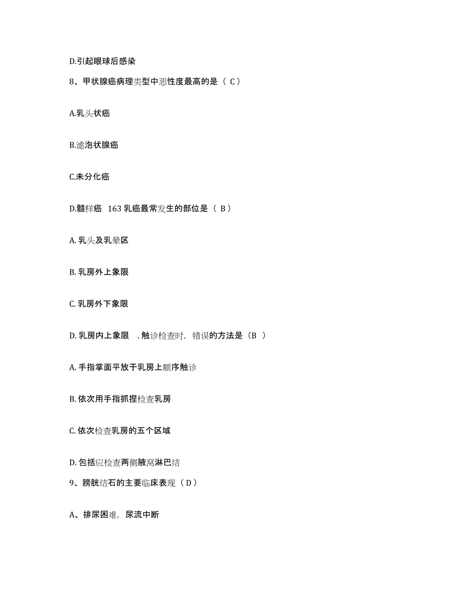 备考2025山东省济宁市任城区第一人民医院护士招聘通关题库(附带答案)_第3页