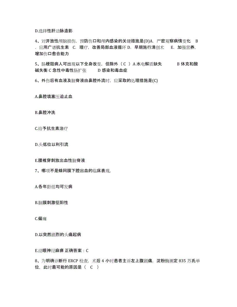 备考2025广东省深圳市盐港医院护士招聘押题练习试卷B卷附答案_第2页