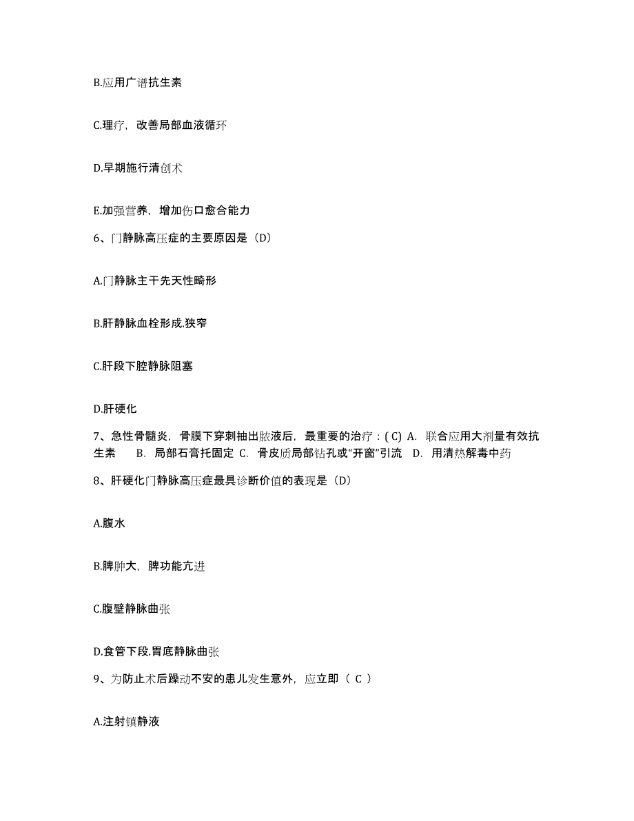 备考2025广东省潮州市潮州一八八医院护士招聘过关检测试卷B卷附答案_第2页