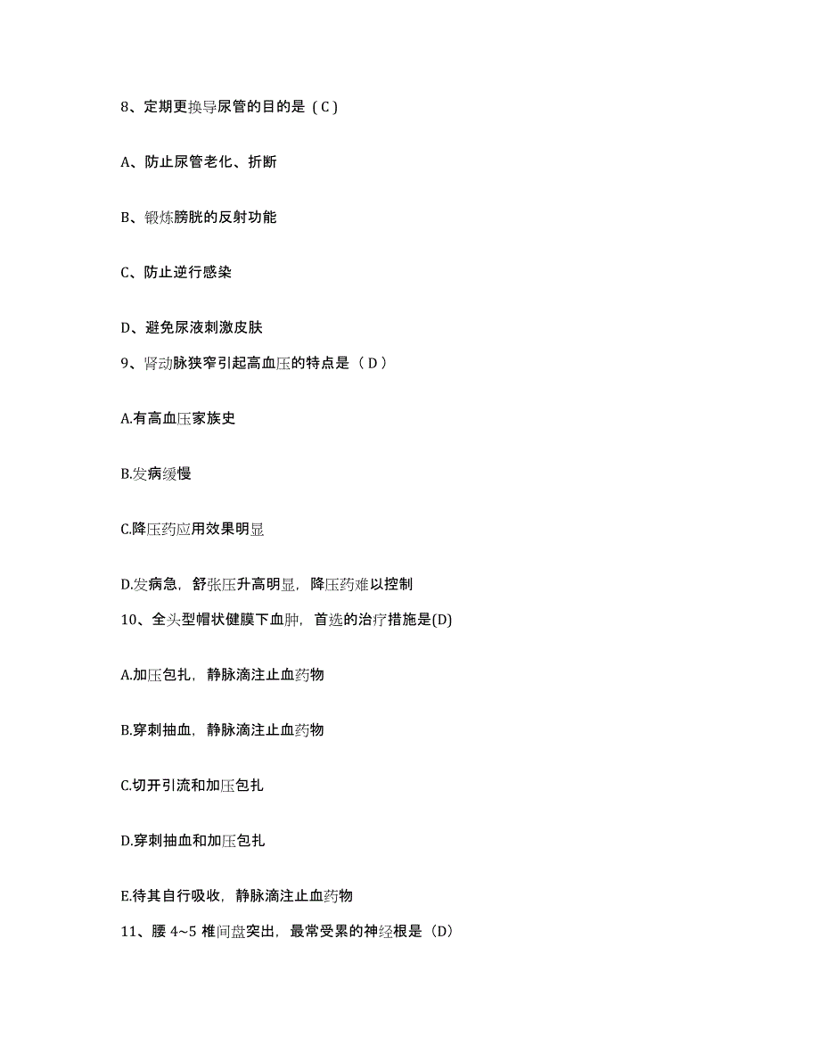 备考2025广东省开平市玲珑医院护士招聘押题练习试卷A卷附答案_第3页