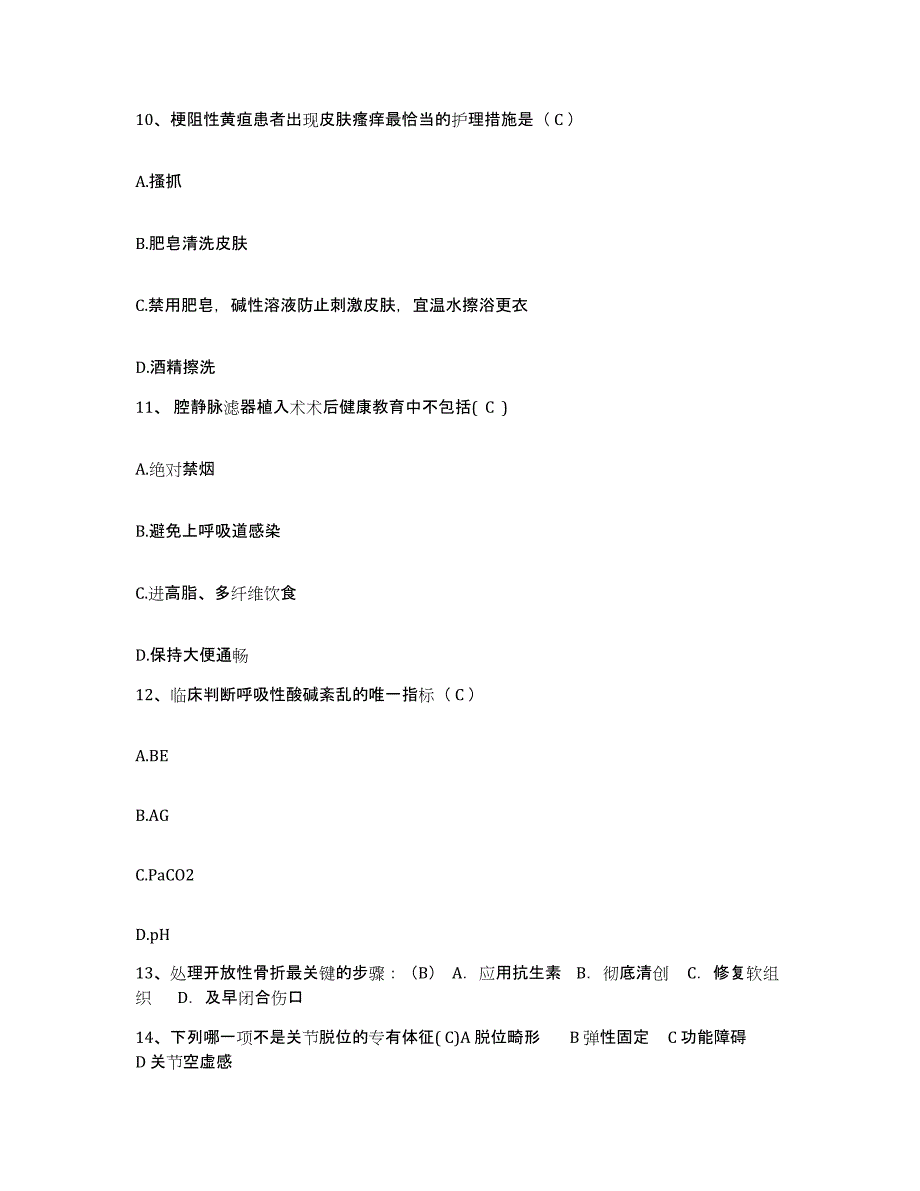 备考2025广西武鸣县人民医院护士招聘能力提升试卷B卷附答案_第4页