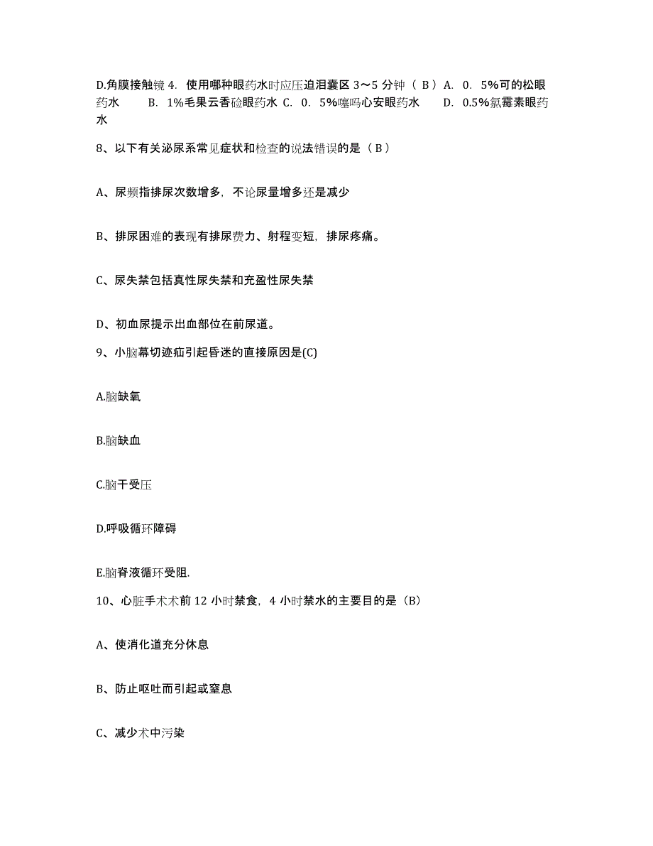 备考2025广东省澄海市妇幼保健院护士招聘通关提分题库及完整答案_第3页