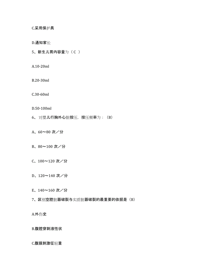 备考2025山西省定襄县人民医院护士招聘能力检测试卷B卷附答案_第2页