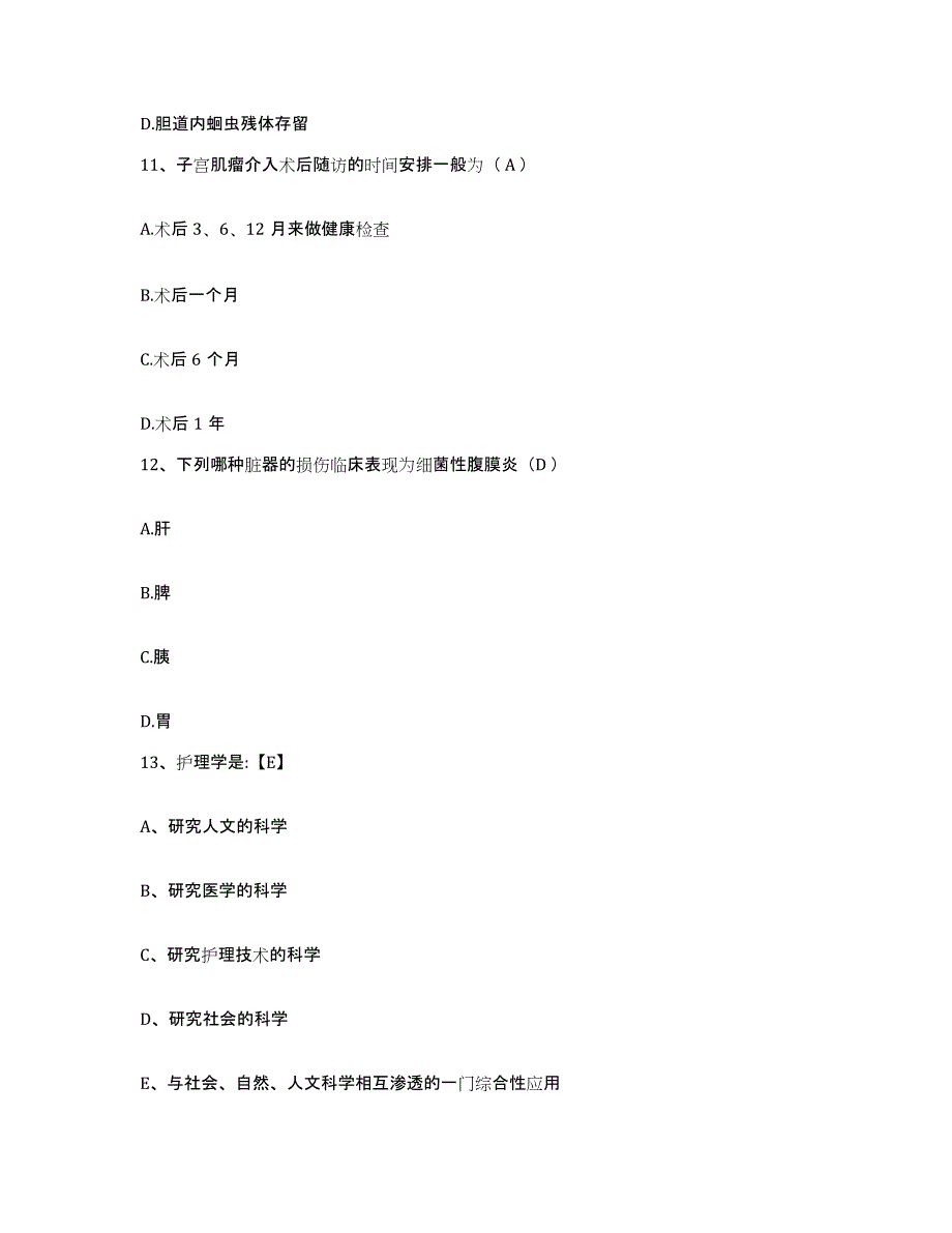 备考2025广东省国营五一农场医院护士招聘模拟考试试卷B卷含答案_第3页