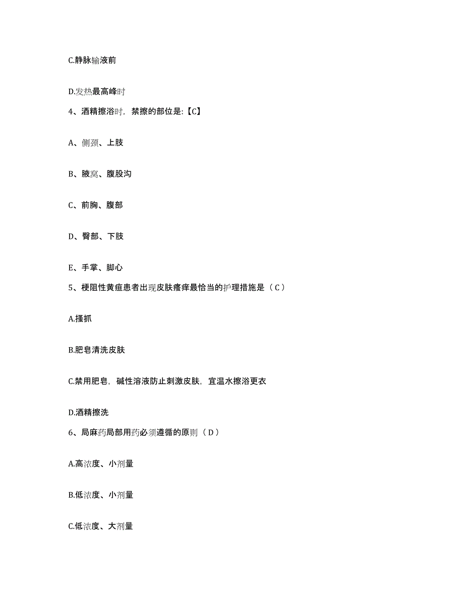 备考2025山东省德州市立医院护士招聘全真模拟考试试卷A卷含答案_第2页